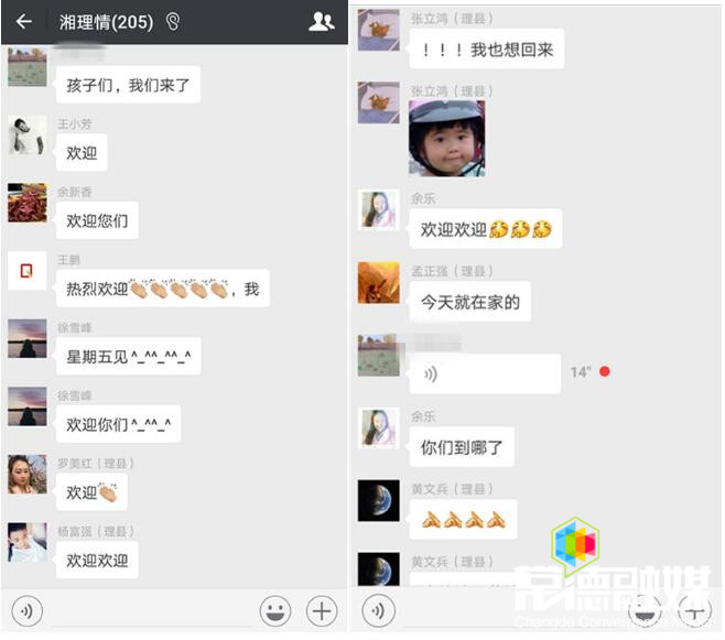 理县微信交流.jpg